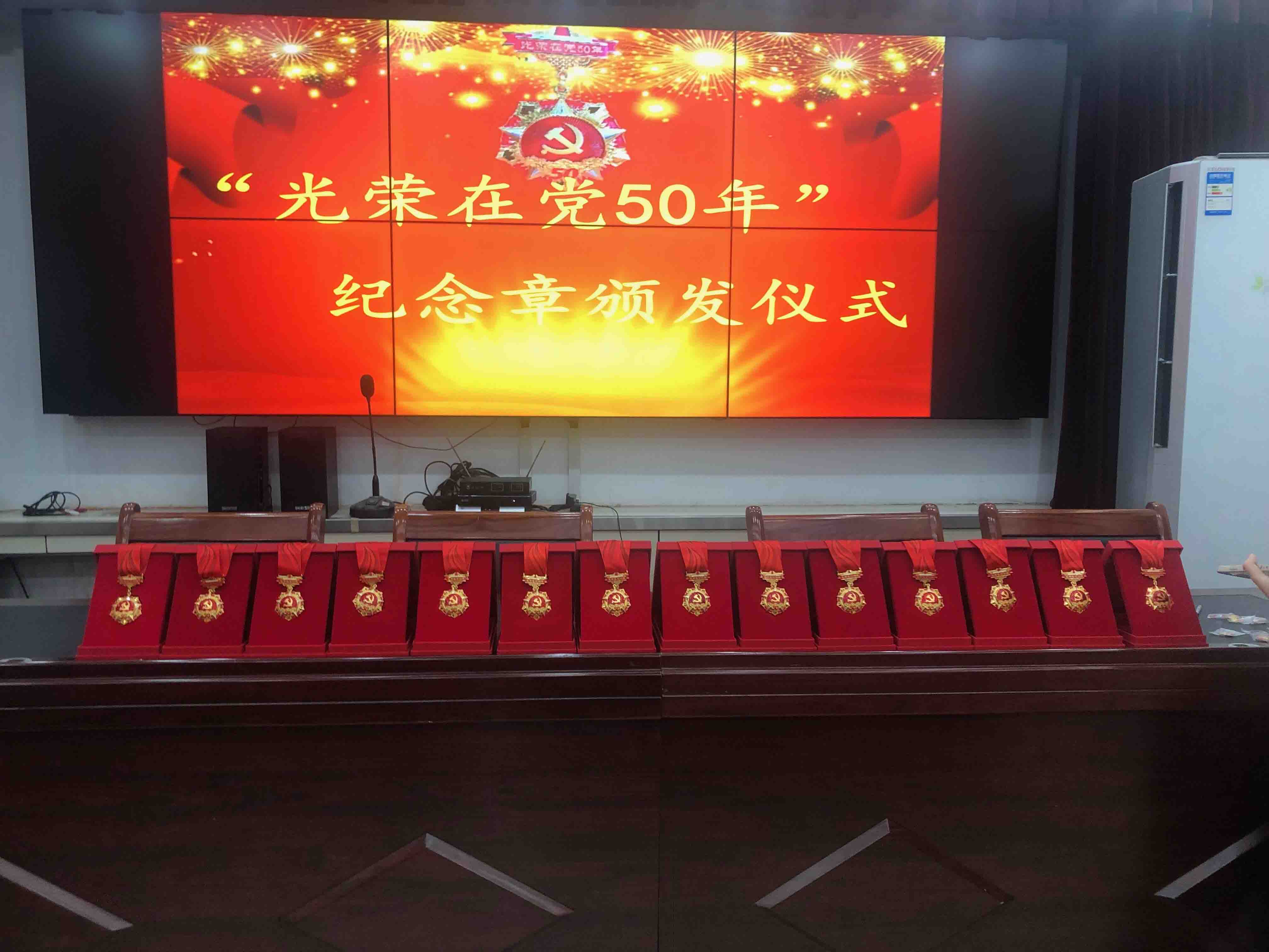 河北德潤黨支部參加羅城(chéng)頭街(jiē)道(dào)“光(guāng)榮在黨50年(nián)”紀念章(zhāng)頒發儀式